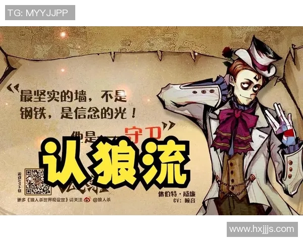 寻找狼人杀经典版高配账号的最佳途径螃蟹平台助你轻松成为游戏高手